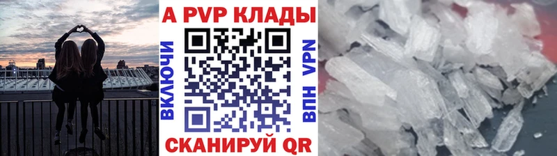 APVP крисы CK Когалым