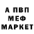 Амфетамин Розовый Oleg Hrunyak