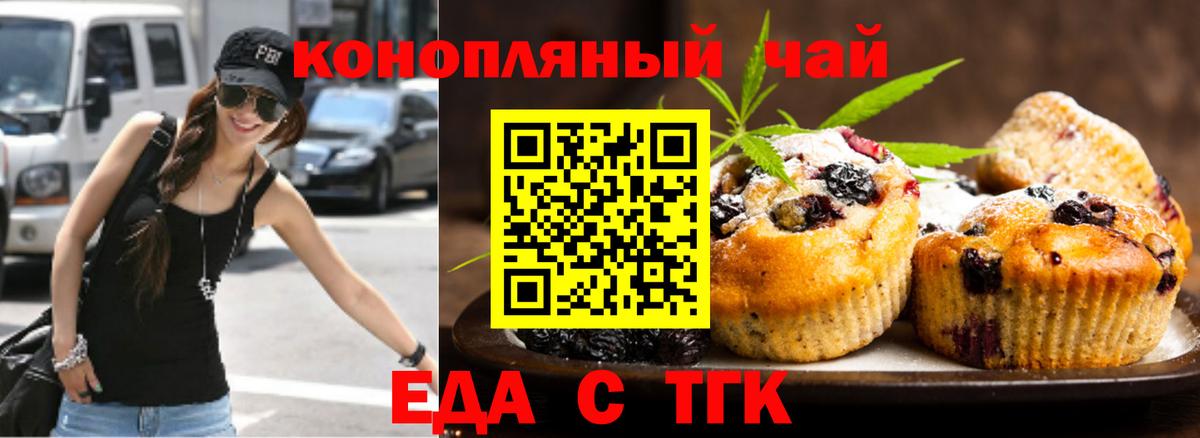 Cannafood марихуана Когалым