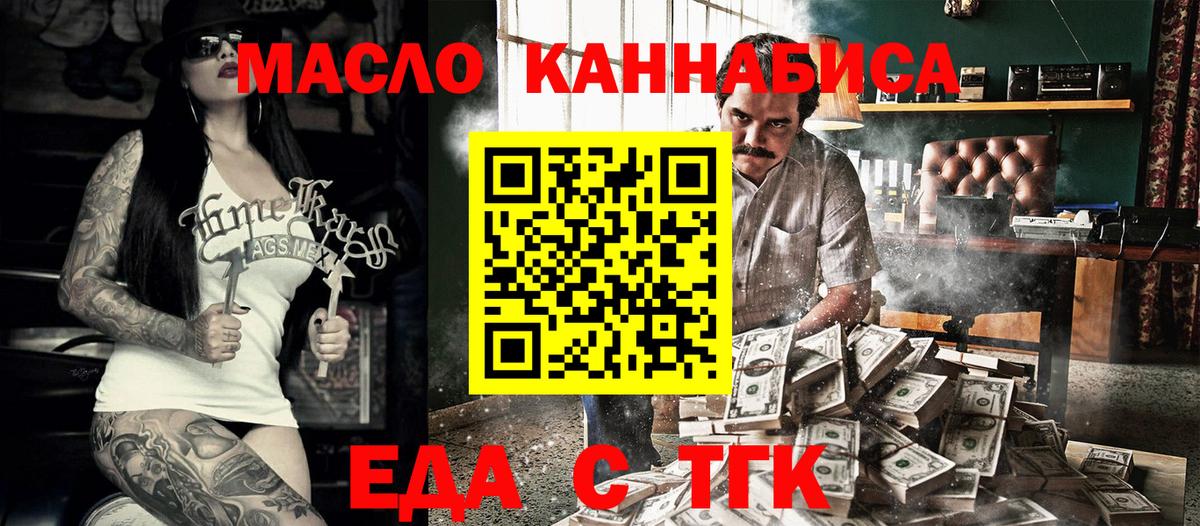 Когалым  Cannafood конопля  Вход с VPN 