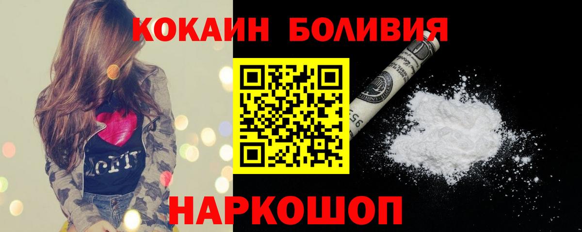 что такое наркотик  Cocaine 99%  Вход с VPN  КОКАИН Колумбийский  Когалым 