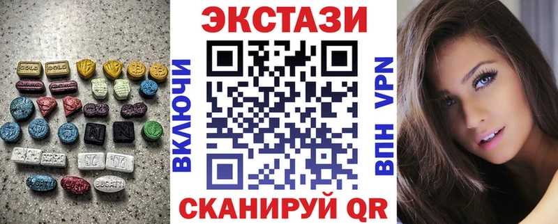 ЭКСТАЗИ 280мг Когалым