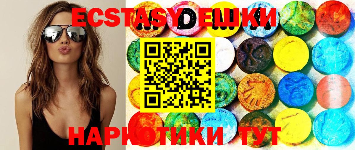 ЭКСТАЗИ 280мг  Вход с VPN  Когалым 