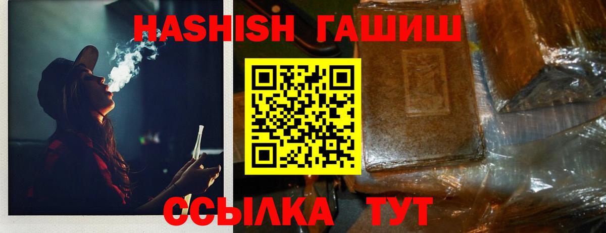 Гашиш Premium Когалым