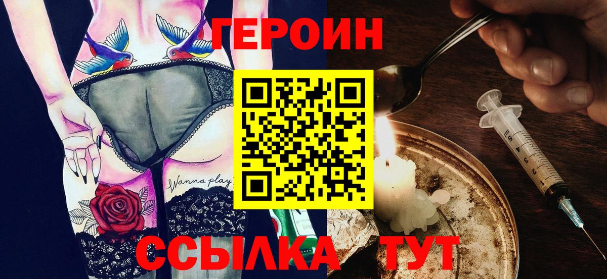Героин афганец Когалым