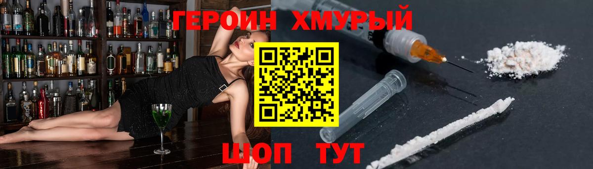 Героин афганец  Вход с VPN  Героин  Когалым 