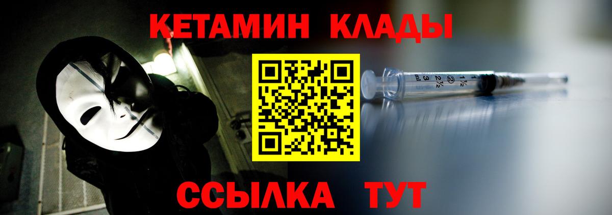 Когалым  КЕТАМИН ketamine  Вход с VPN 