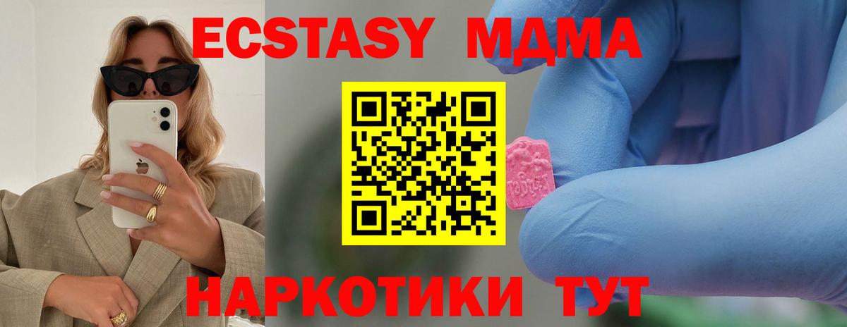 МДМА Molly  MDMA VHQ  МДМА  Вход с VPN  Когалым 