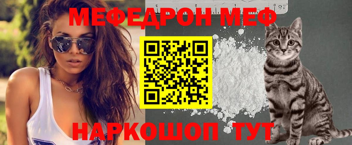 Меф  Вход с VPN  МЕФ  МЕФ кристаллы  Когалым 