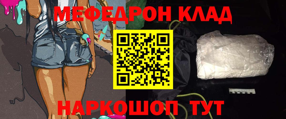 Меф кристаллы Когалым