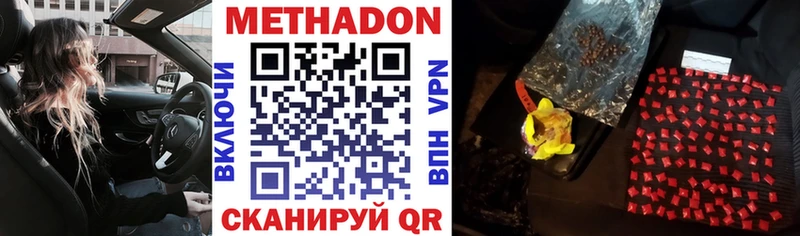 купить наркотики цена  Когалым  МЕТАДОН VHQ 