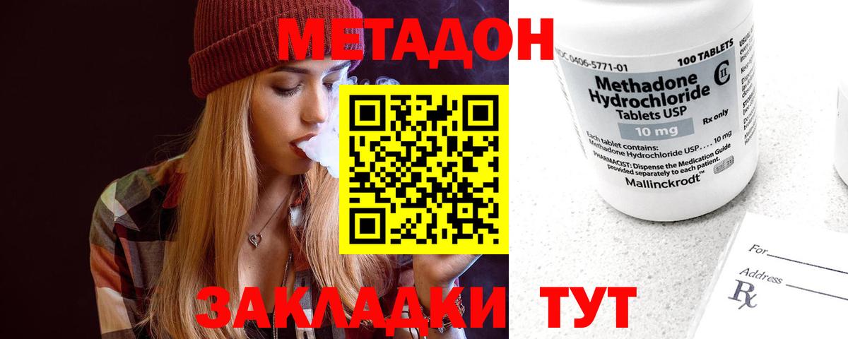 Когалым  МЕТАДОН мёд  Вход с VPN  Метадон methadone 