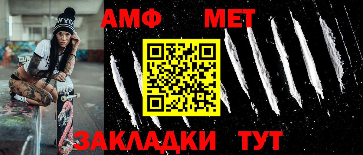 Первитин Methamphetamine  Первитин  Когалым  Вход с VPN 