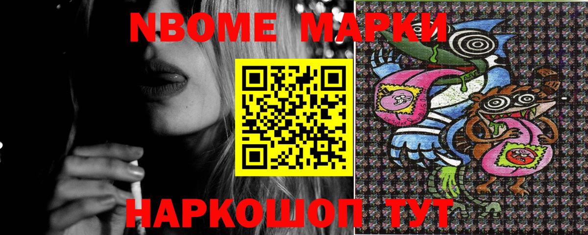 Марки N-bome  Вход с VPN  Когалым  Наркотические марки 1,5мг  Наркотические марки 1,5мг 